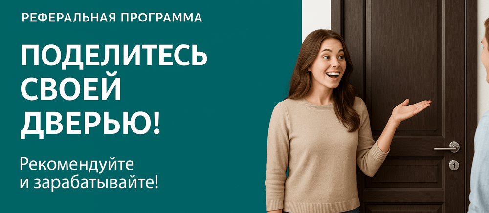 Реферальная программа Стерлитамак